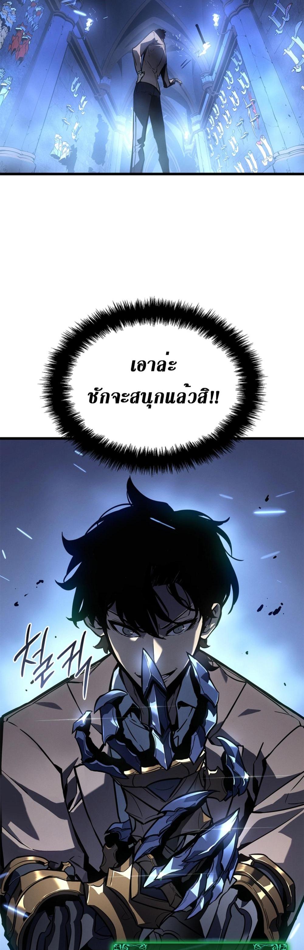 Solo Leveling แปลไทย