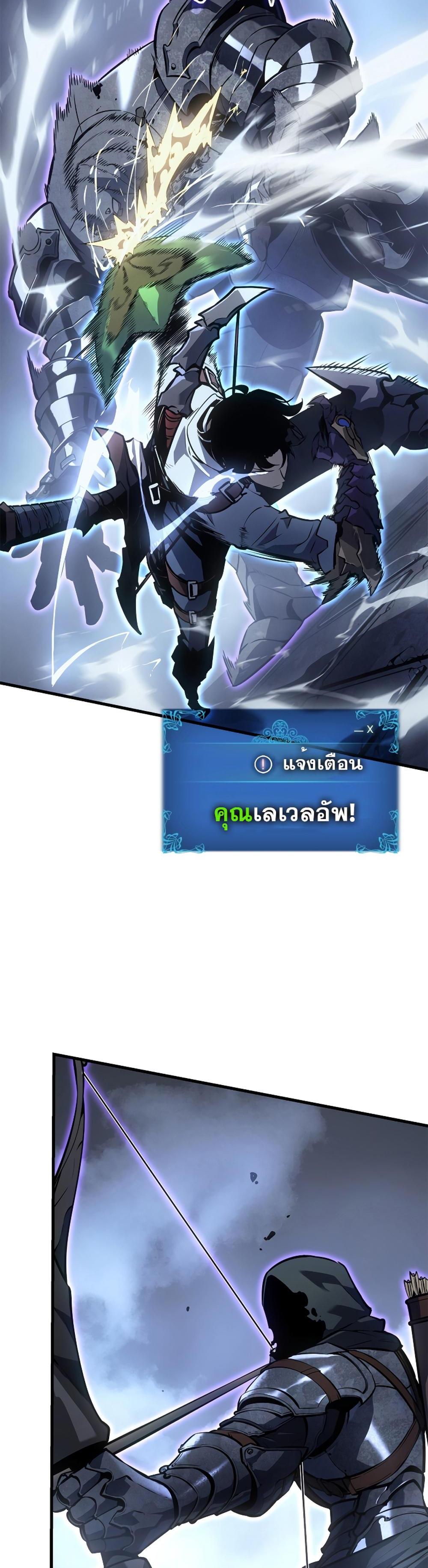 Solo Leveling แปลไทย