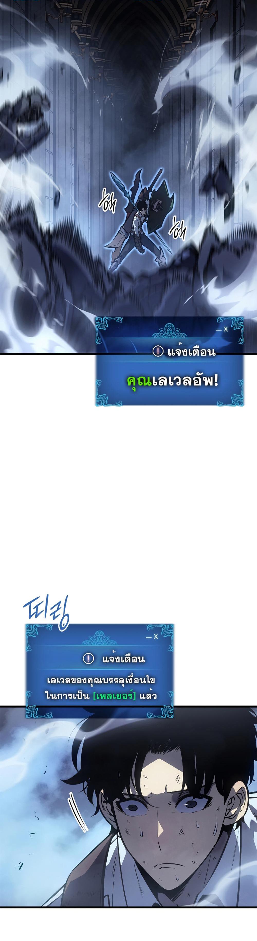 Solo Leveling แปลไทย