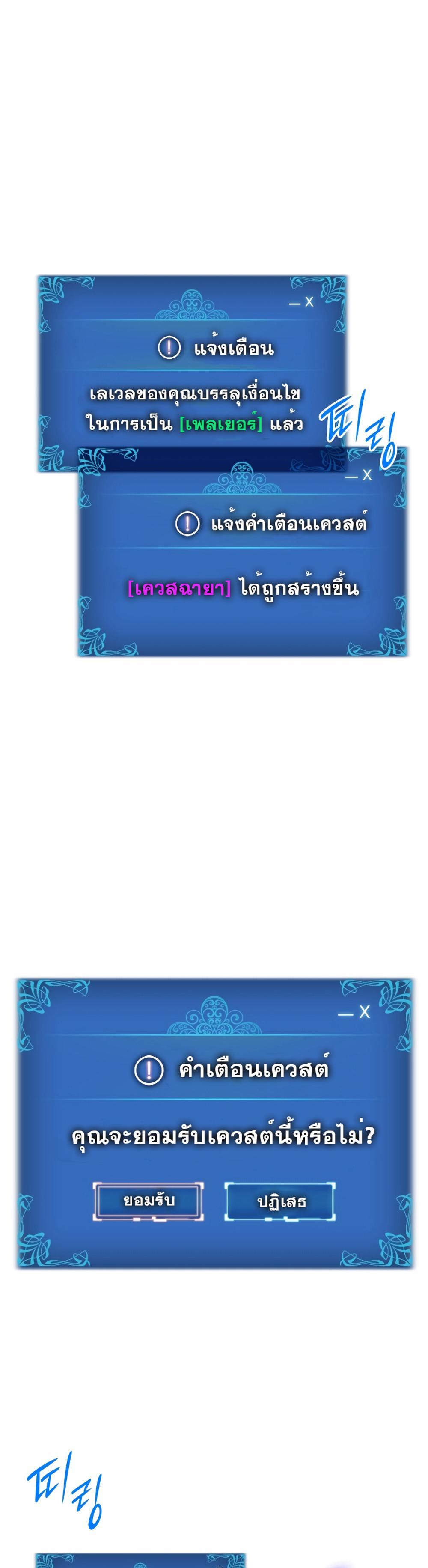 Solo Leveling แปลไทย