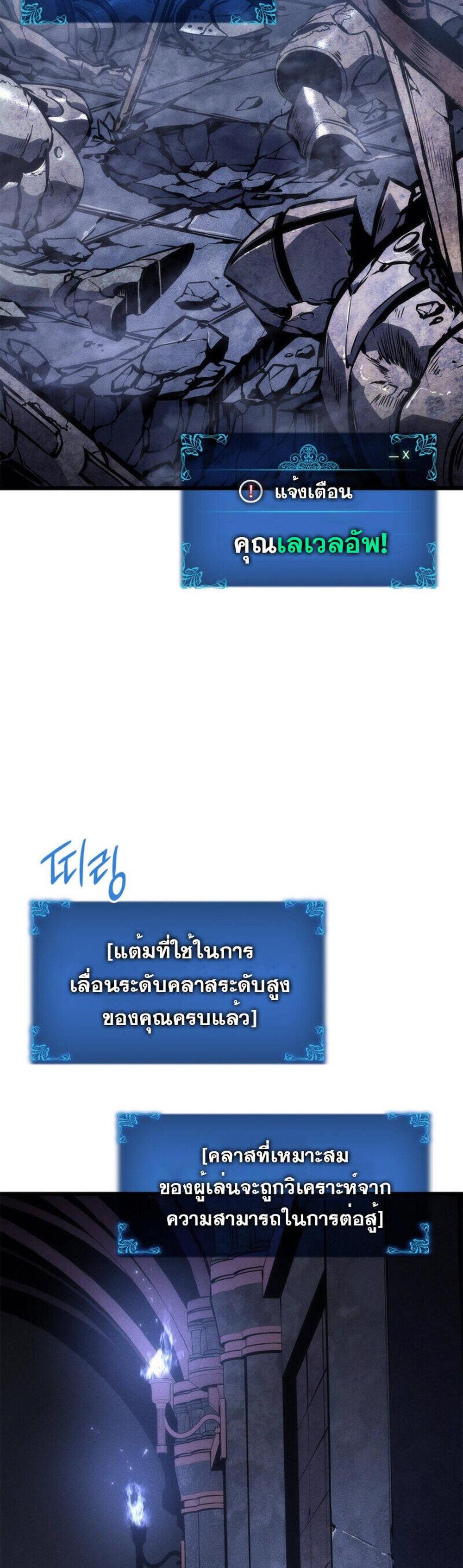 Solo Leveling แปลไทย