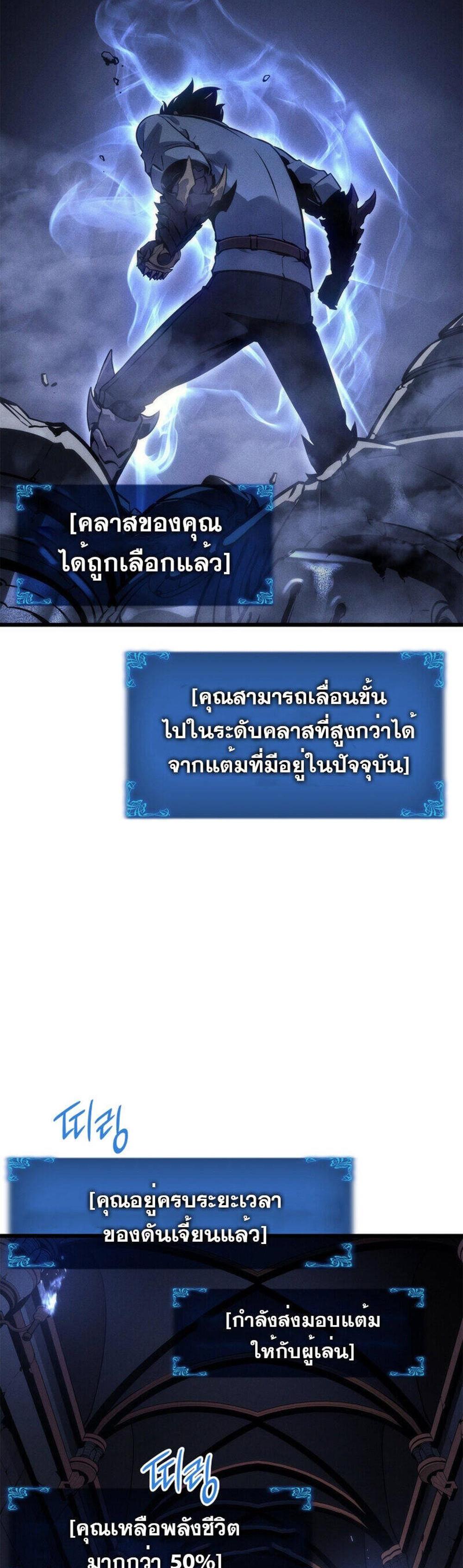 Solo Leveling แปลไทย