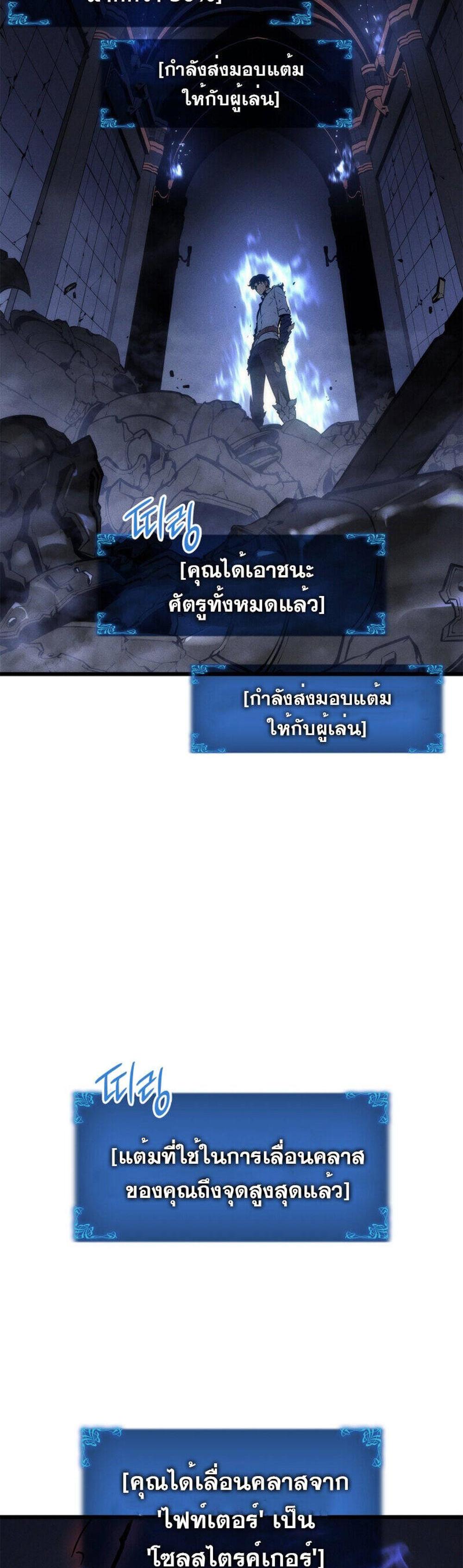 Solo Leveling แปลไทย