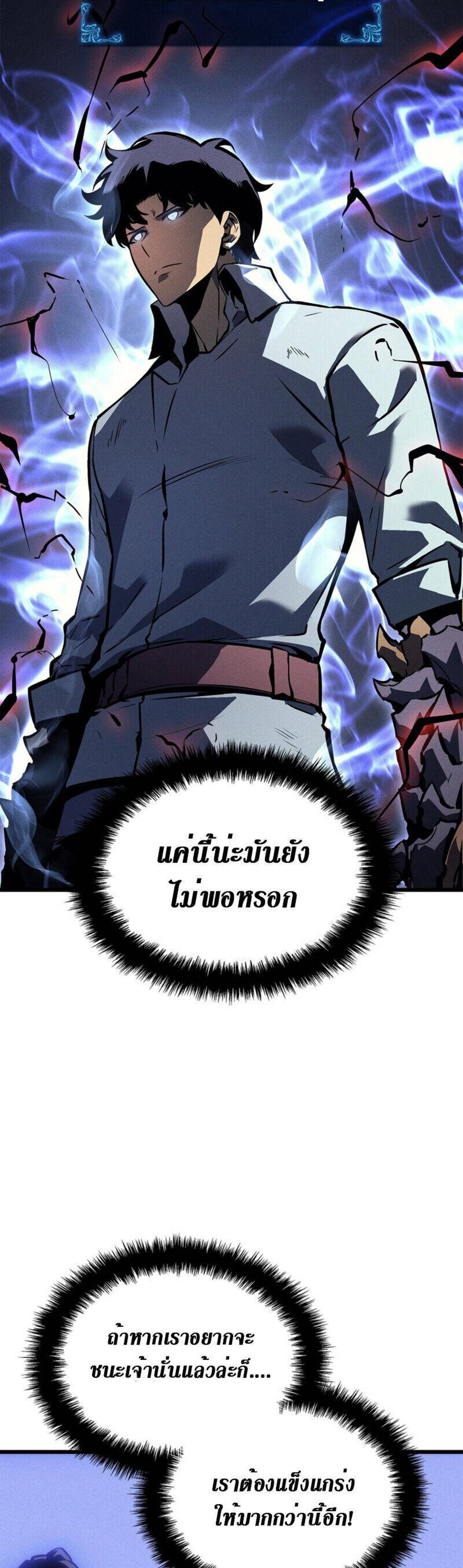 Solo Leveling แปลไทย