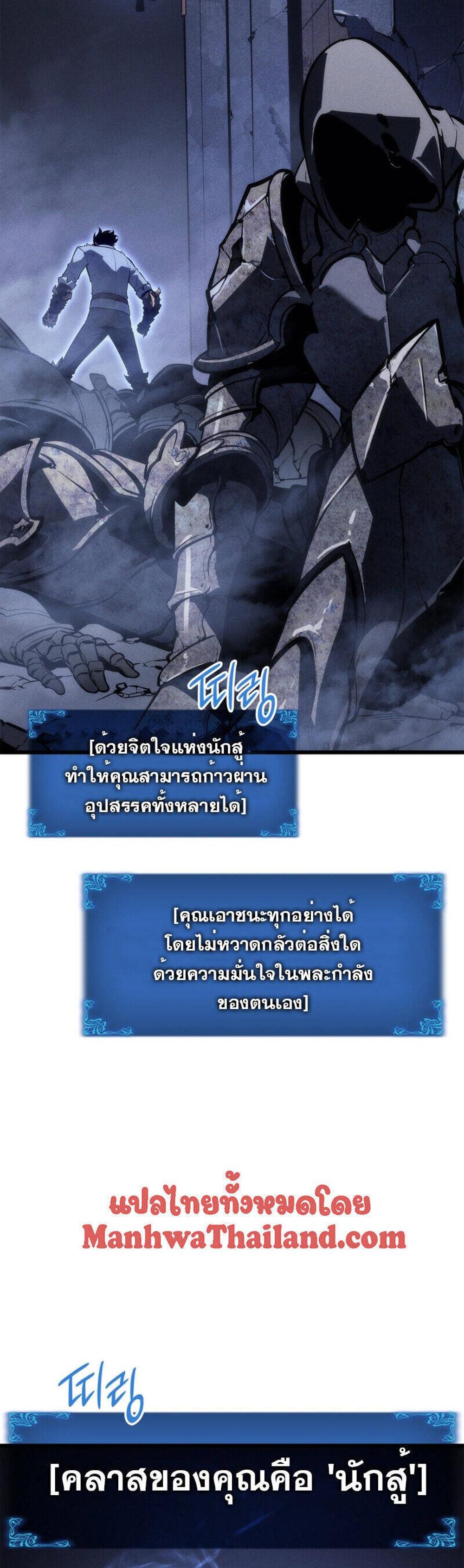 Solo Leveling แปลไทย