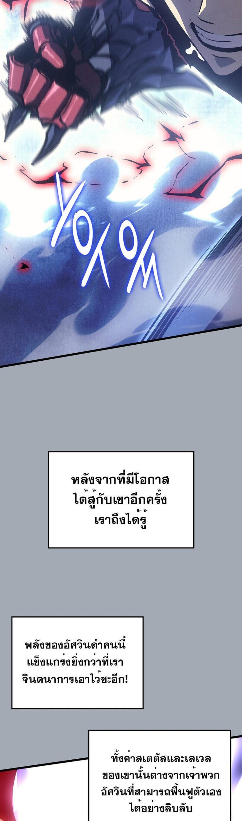 Solo Leveling แปลไทย