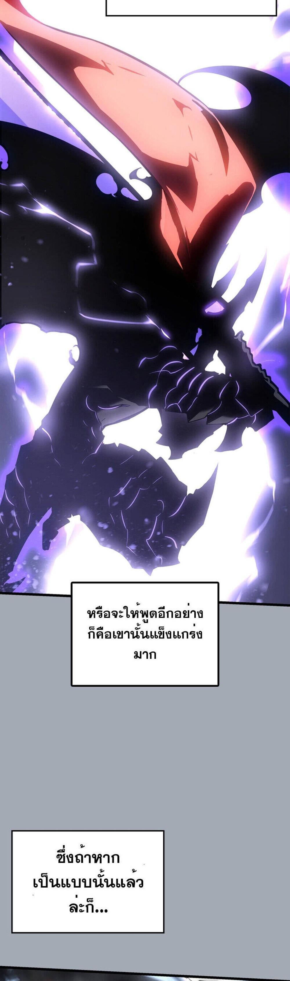 Solo Leveling แปลไทย