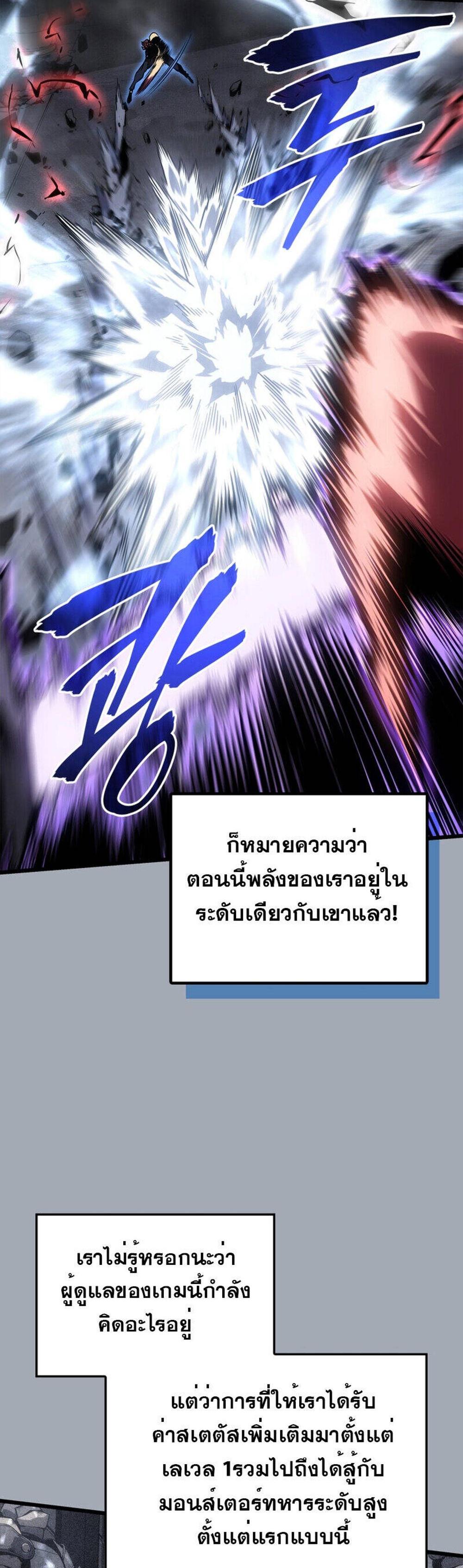 Solo Leveling แปลไทย