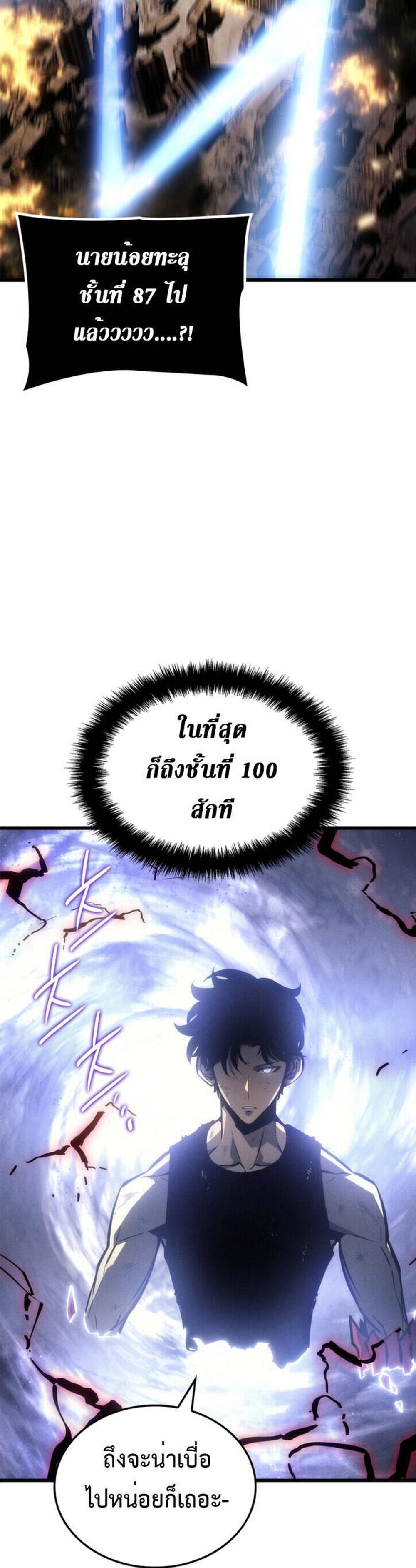 Solo Leveling แปลไทย