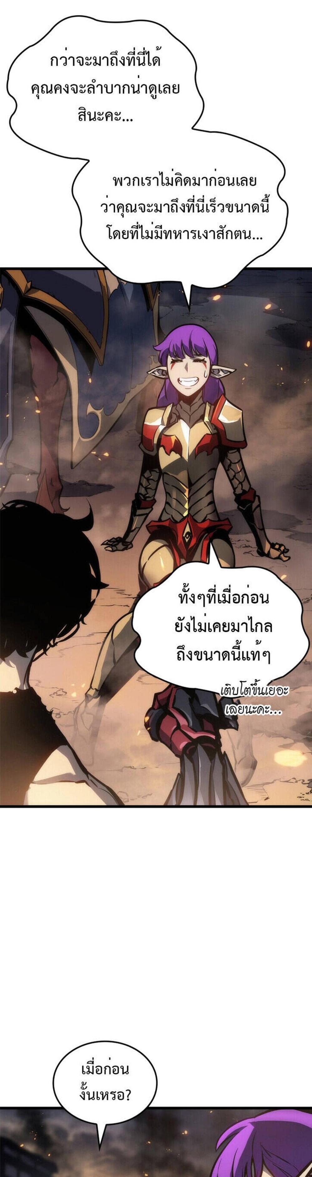 Solo Leveling แปลไทย