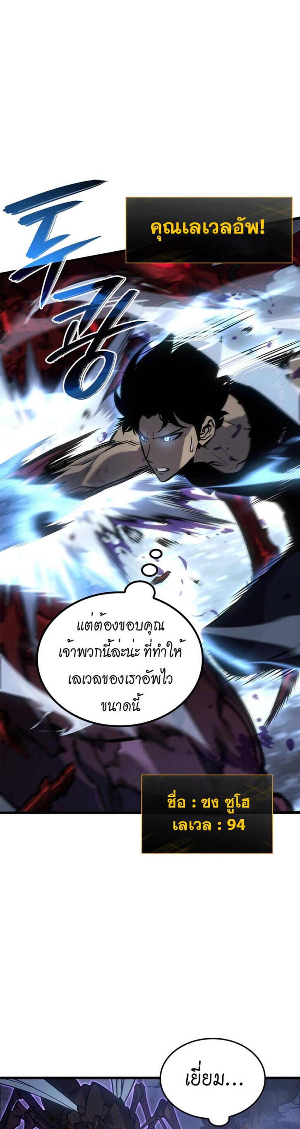 Solo Leveling แปลไทย