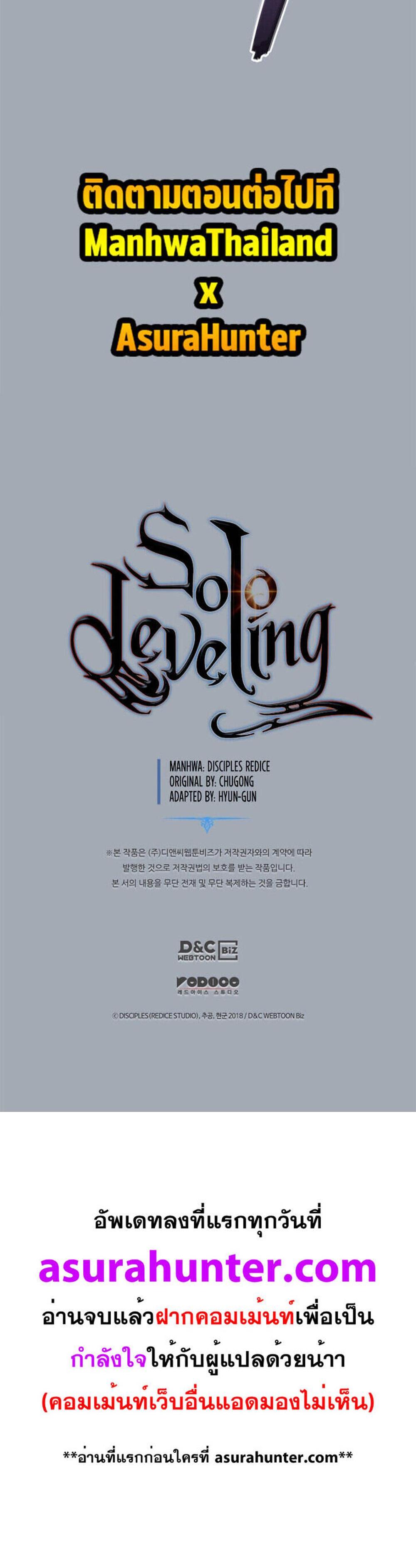 Solo Leveling แปลไทย