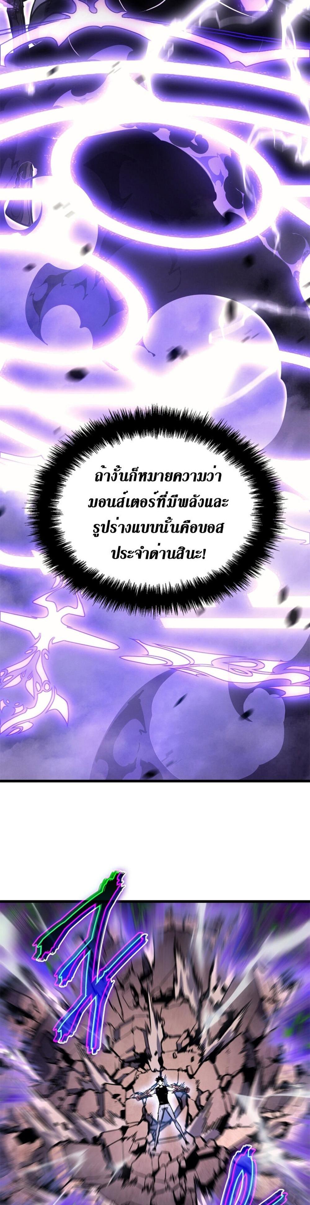 Solo Leveling แปลไทย