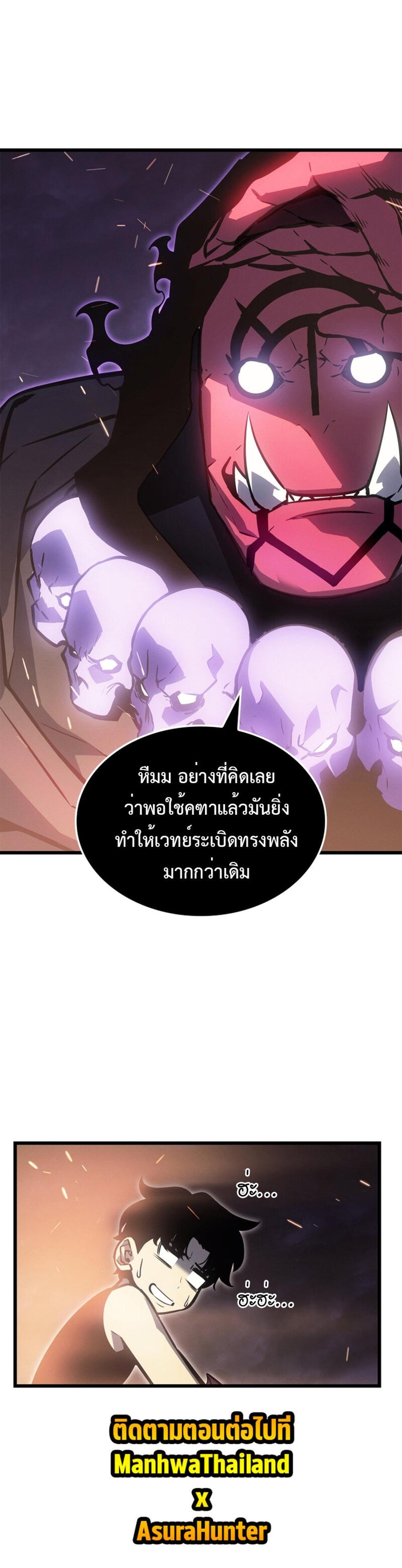 Solo Leveling แปลไทย