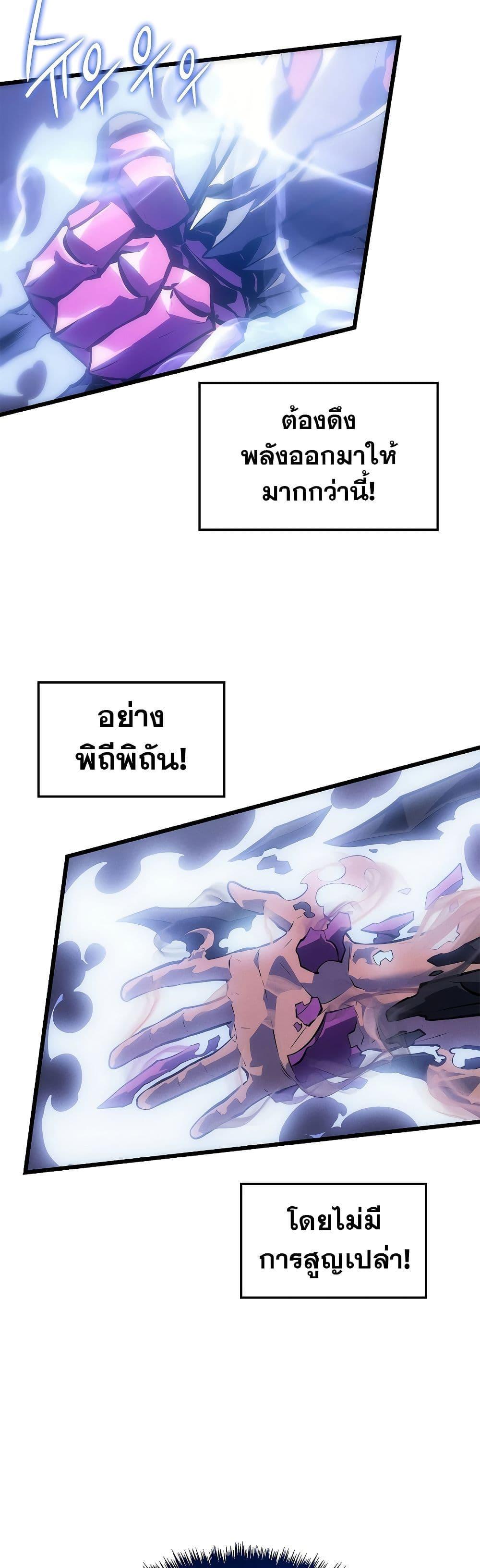 Solo Leveling แปลไทย