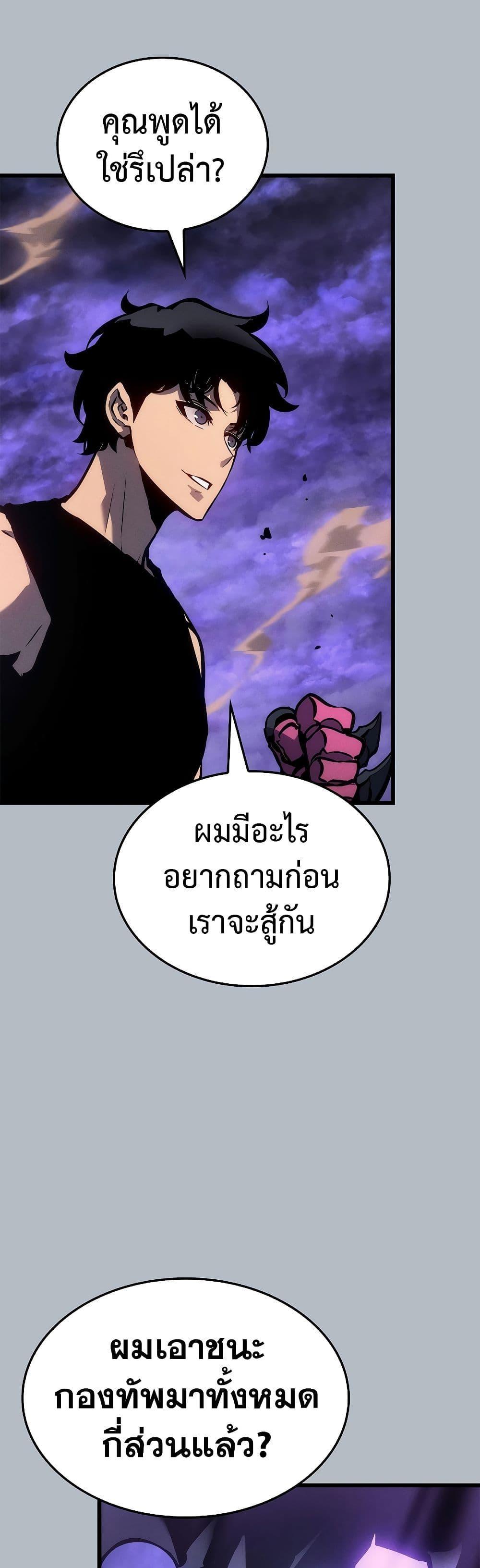 Solo Leveling แปลไทย