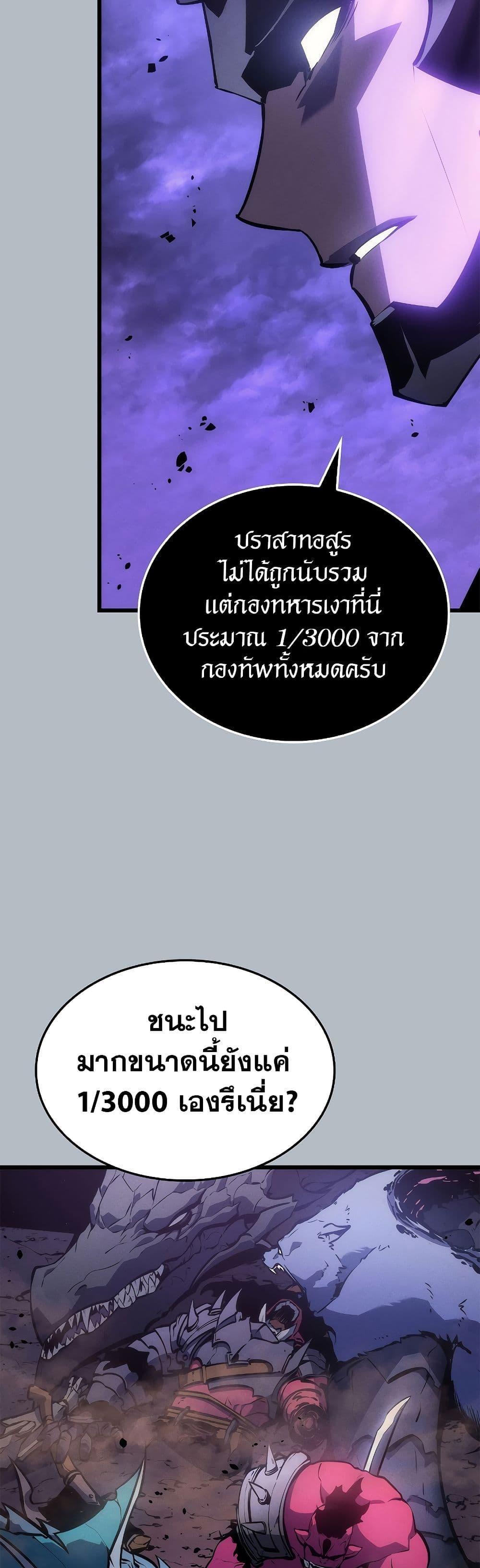 Solo Leveling แปลไทย