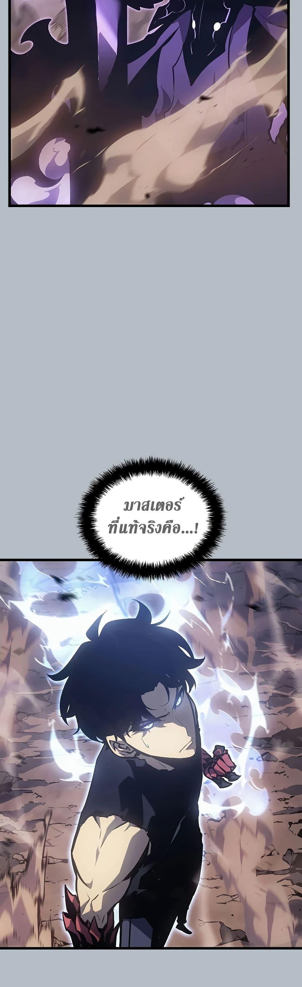 Solo Leveling แปลไทย