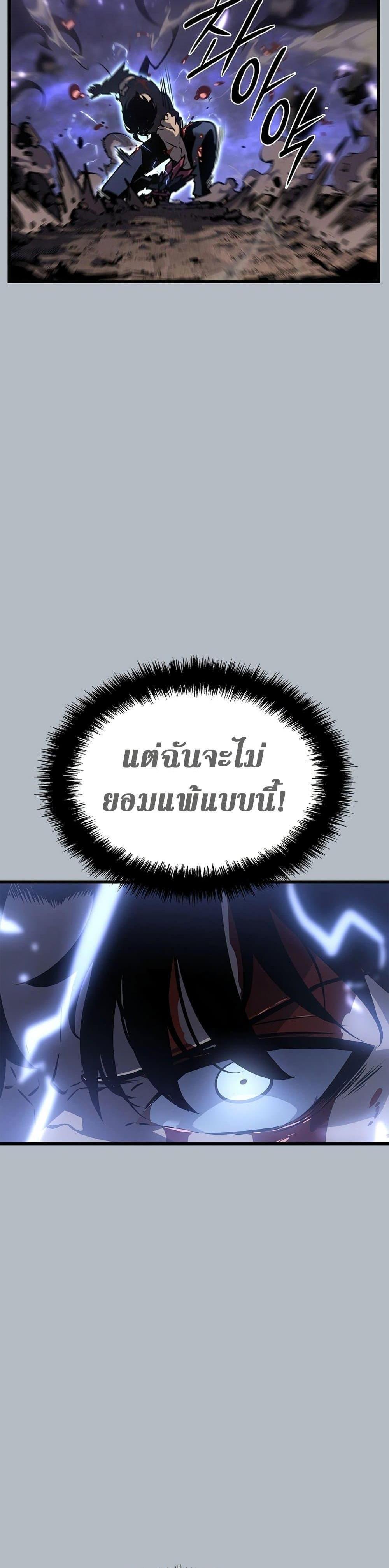 Solo Leveling แปลไทย