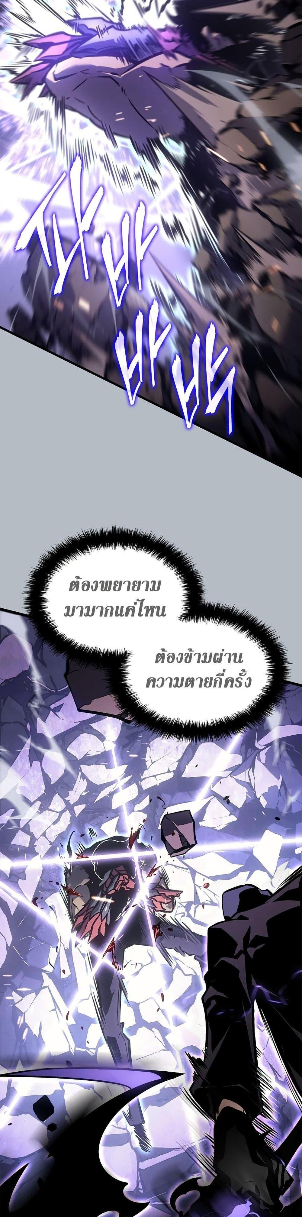 Solo Leveling แปลไทย