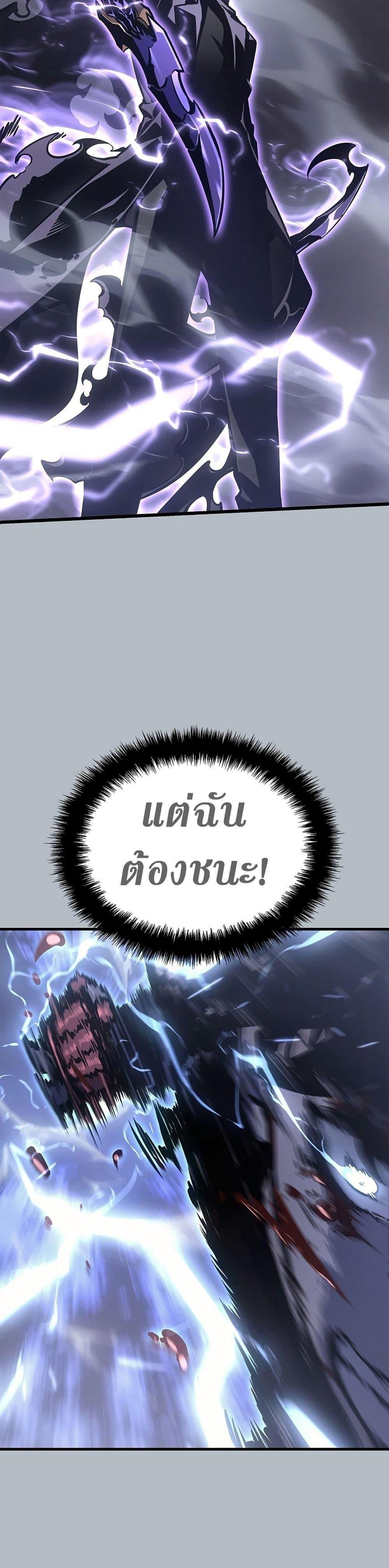 Solo Leveling แปลไทย