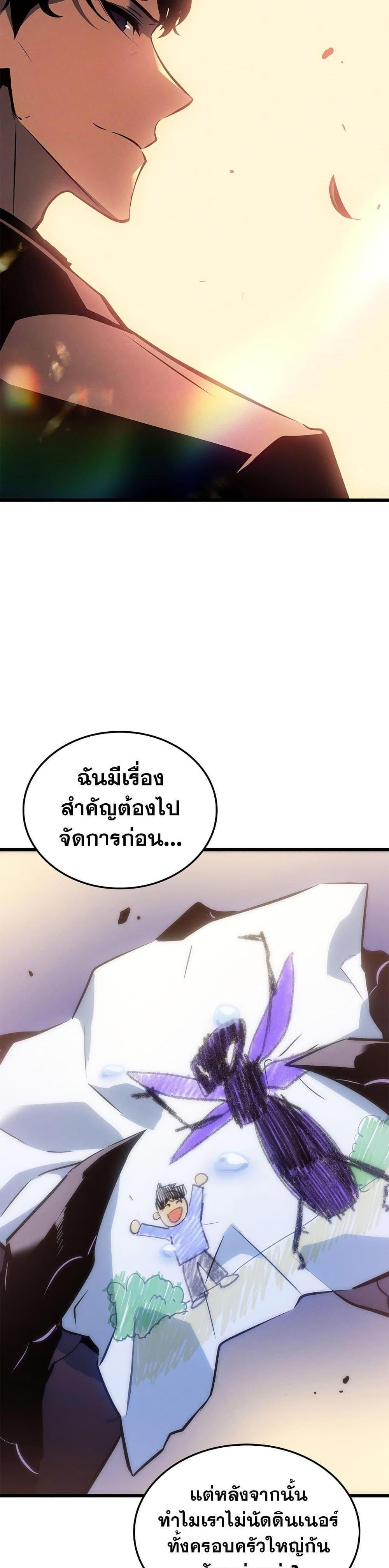 Solo Leveling แปลไทย