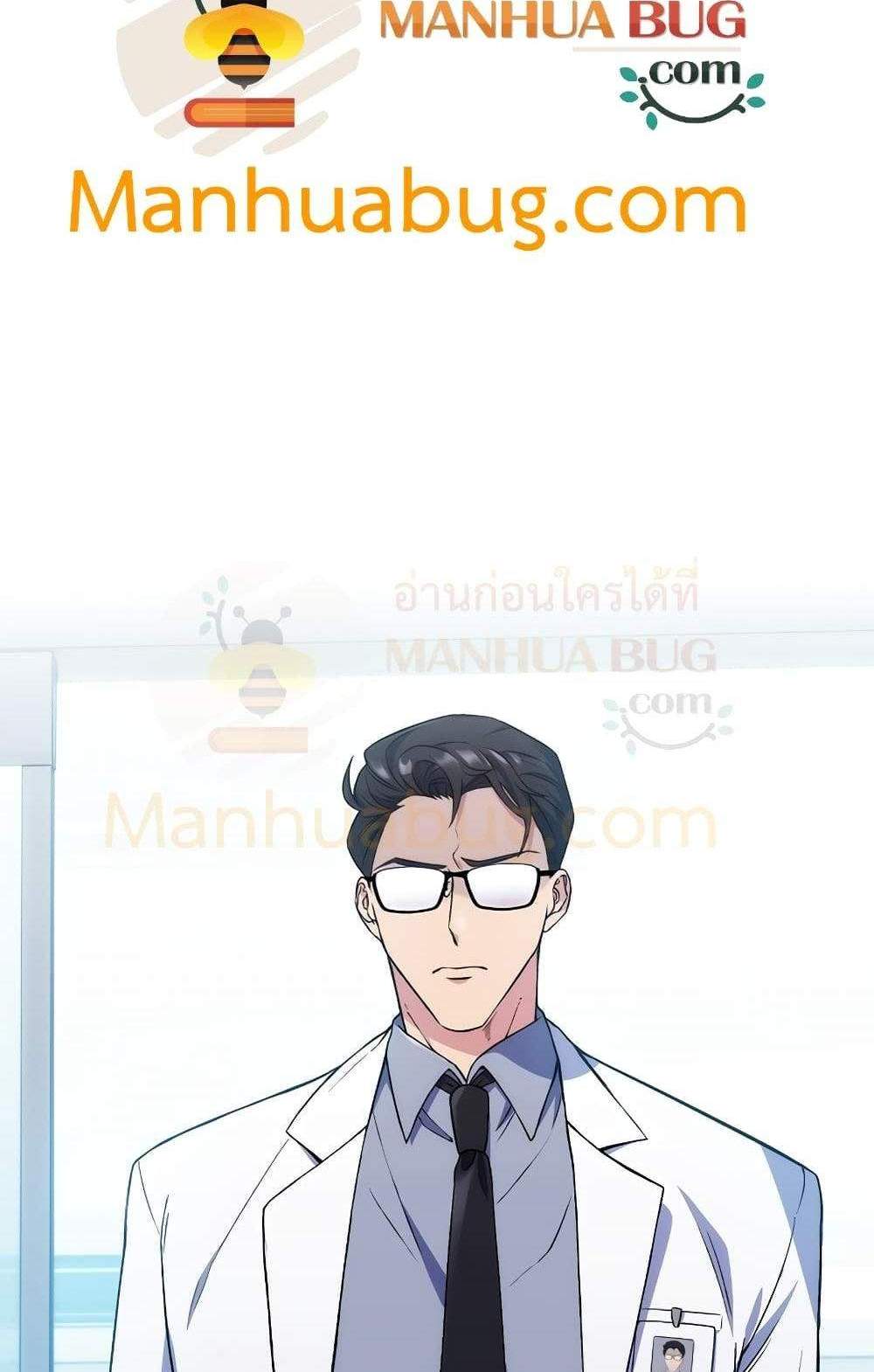 Level-Up Doctor แปลไทย