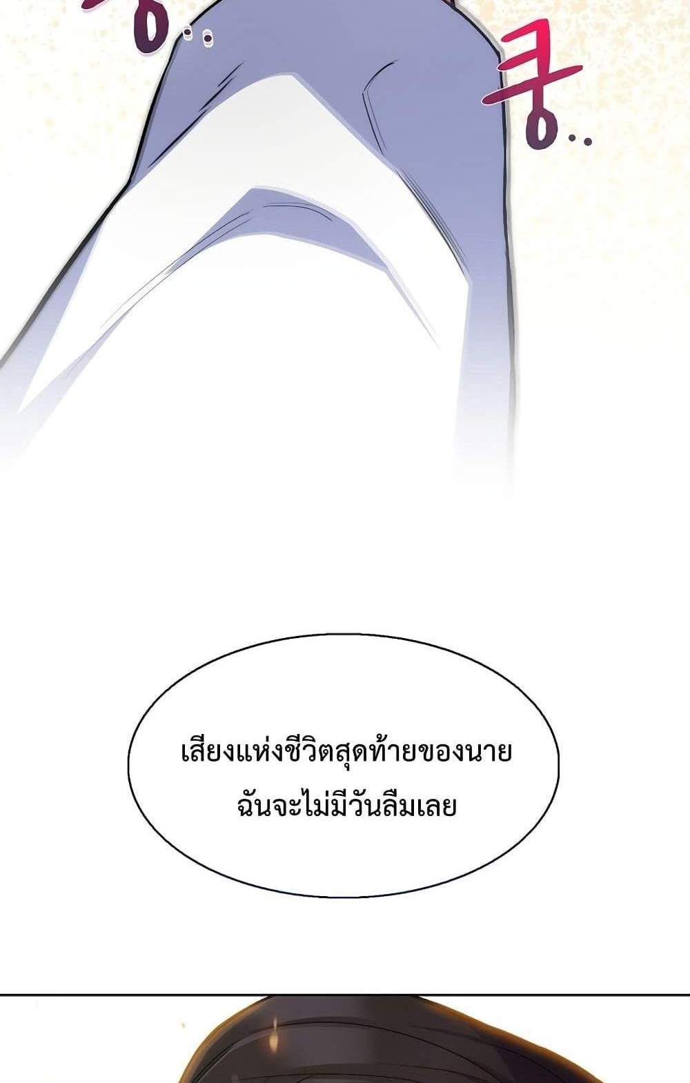 Level-Up Doctor แปลไทย