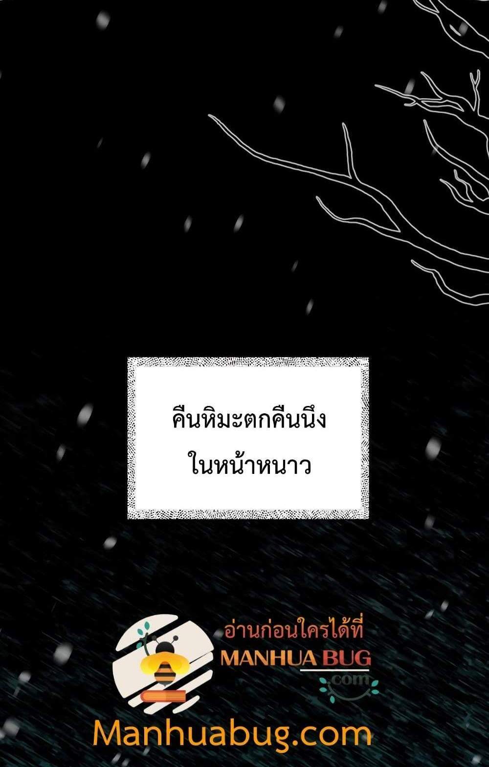 Level-Up Doctor แปลไทย