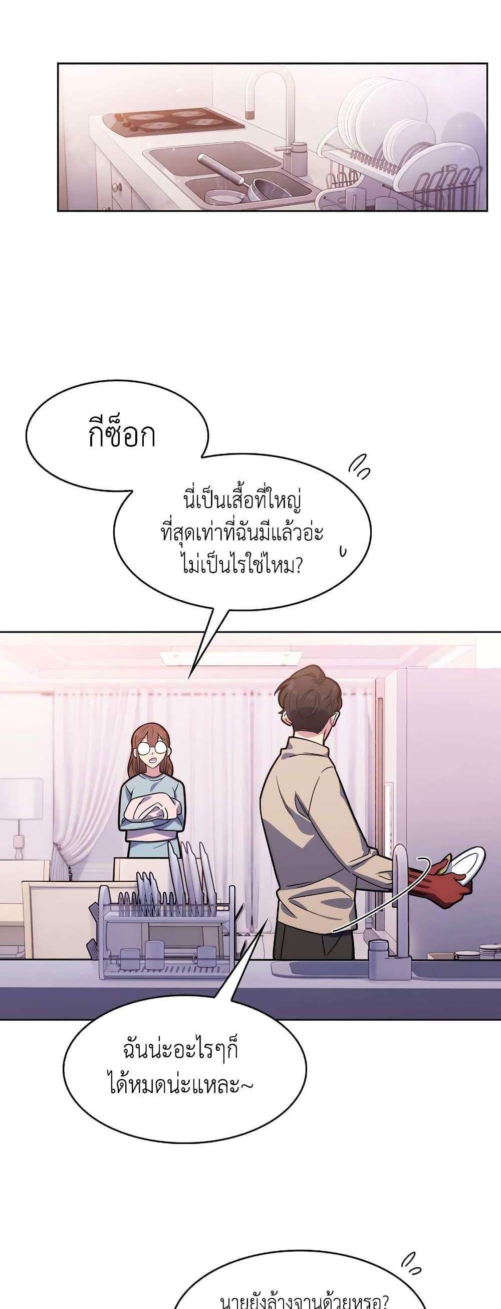 Level-Up Doctor แปลไทย