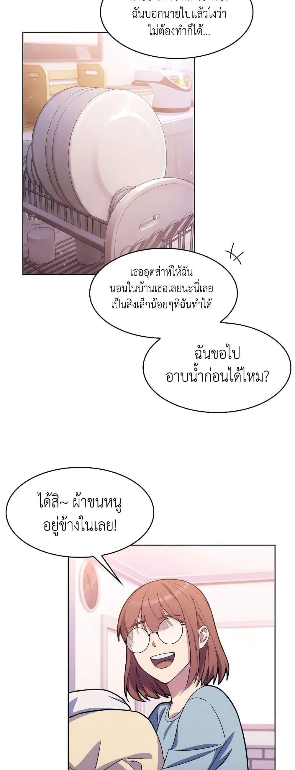 Level-Up Doctor แปลไทย