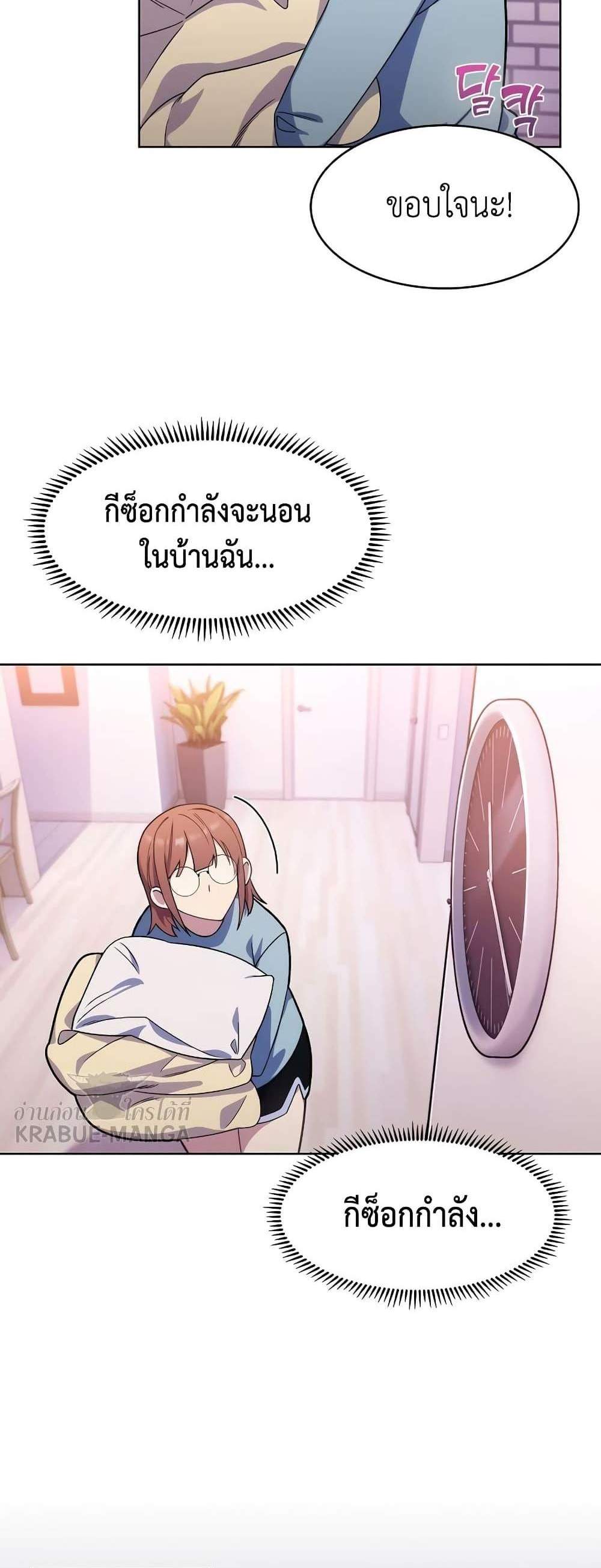 Level-Up Doctor แปลไทย