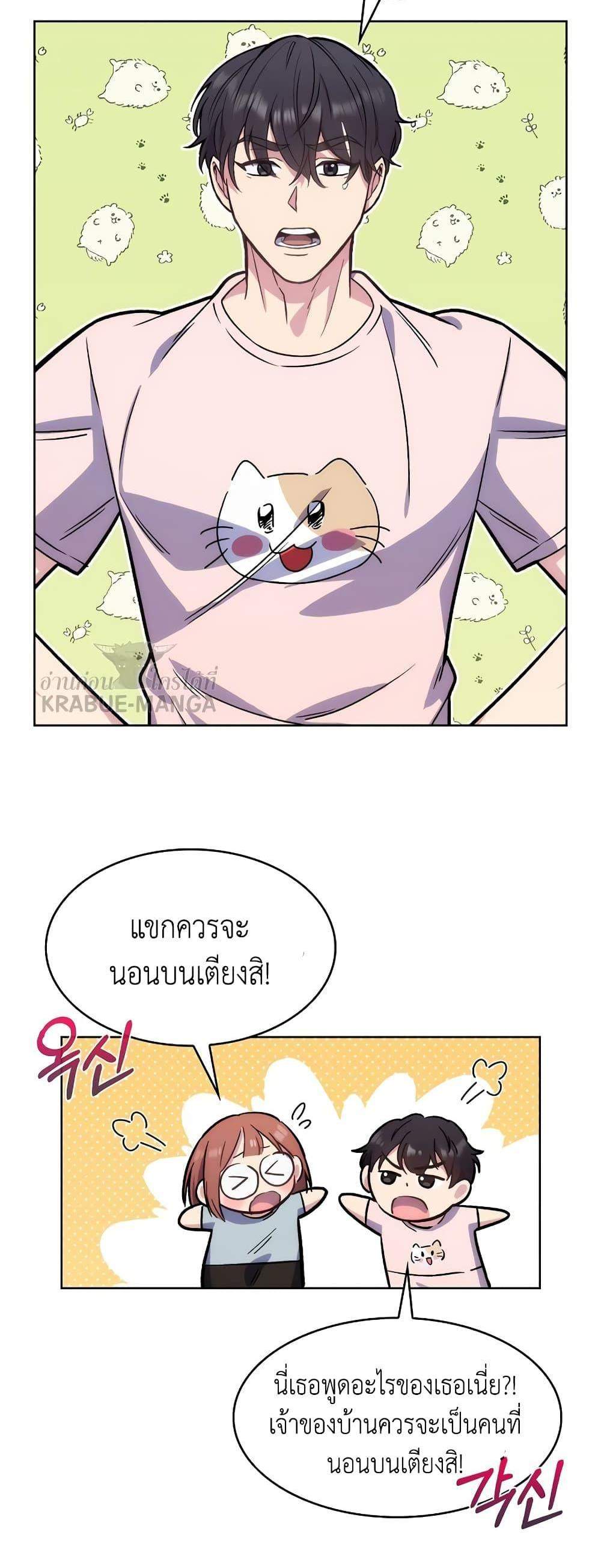 Level-Up Doctor แปลไทย