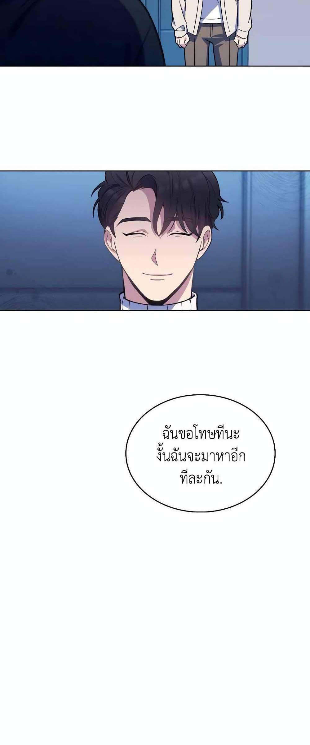 Level-Up Doctor แปลไทย