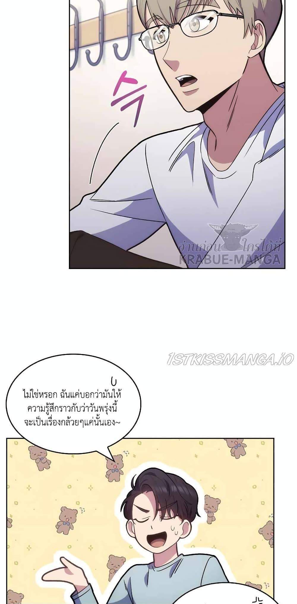 Level-Up Doctor แปลไทย