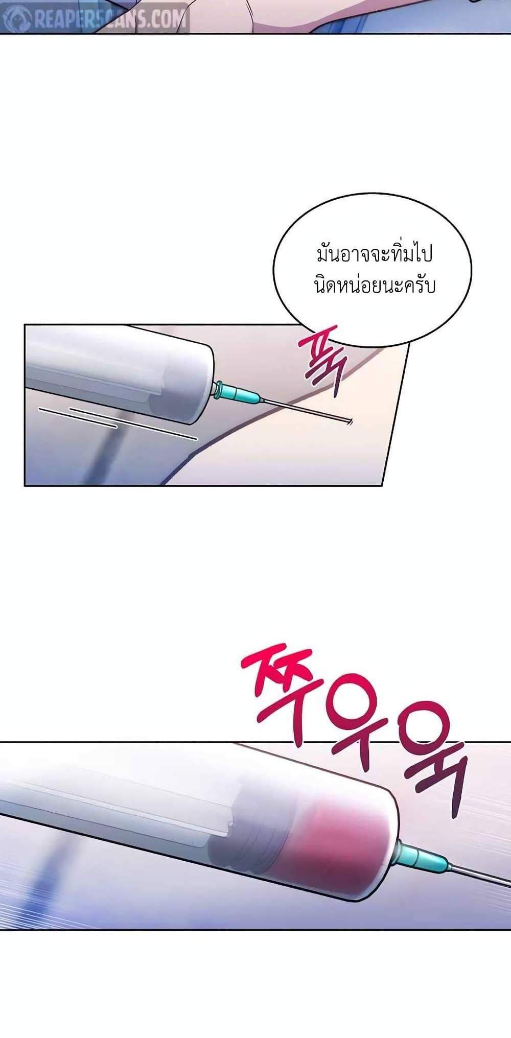 Level-Up Doctor แปลไทย