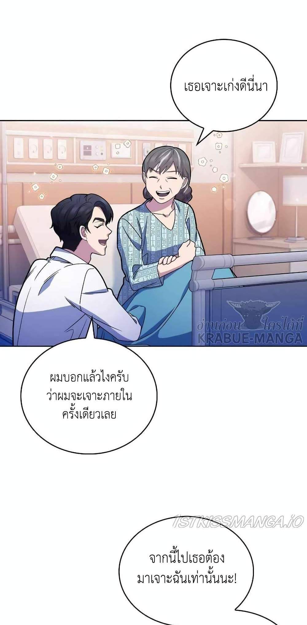 Level-Up Doctor แปลไทย