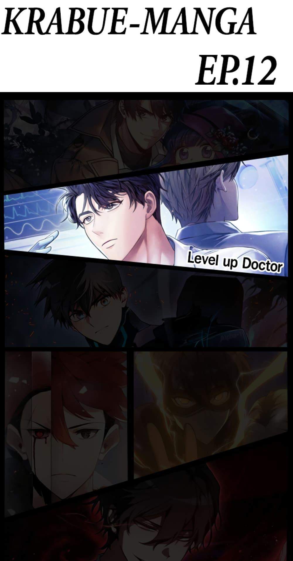 Level-Up Doctor แปลไทย