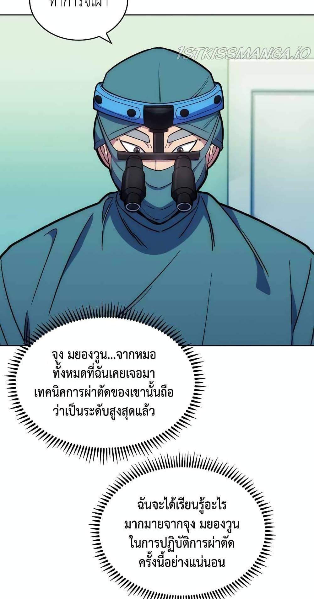 Level-Up Doctor แปลไทย