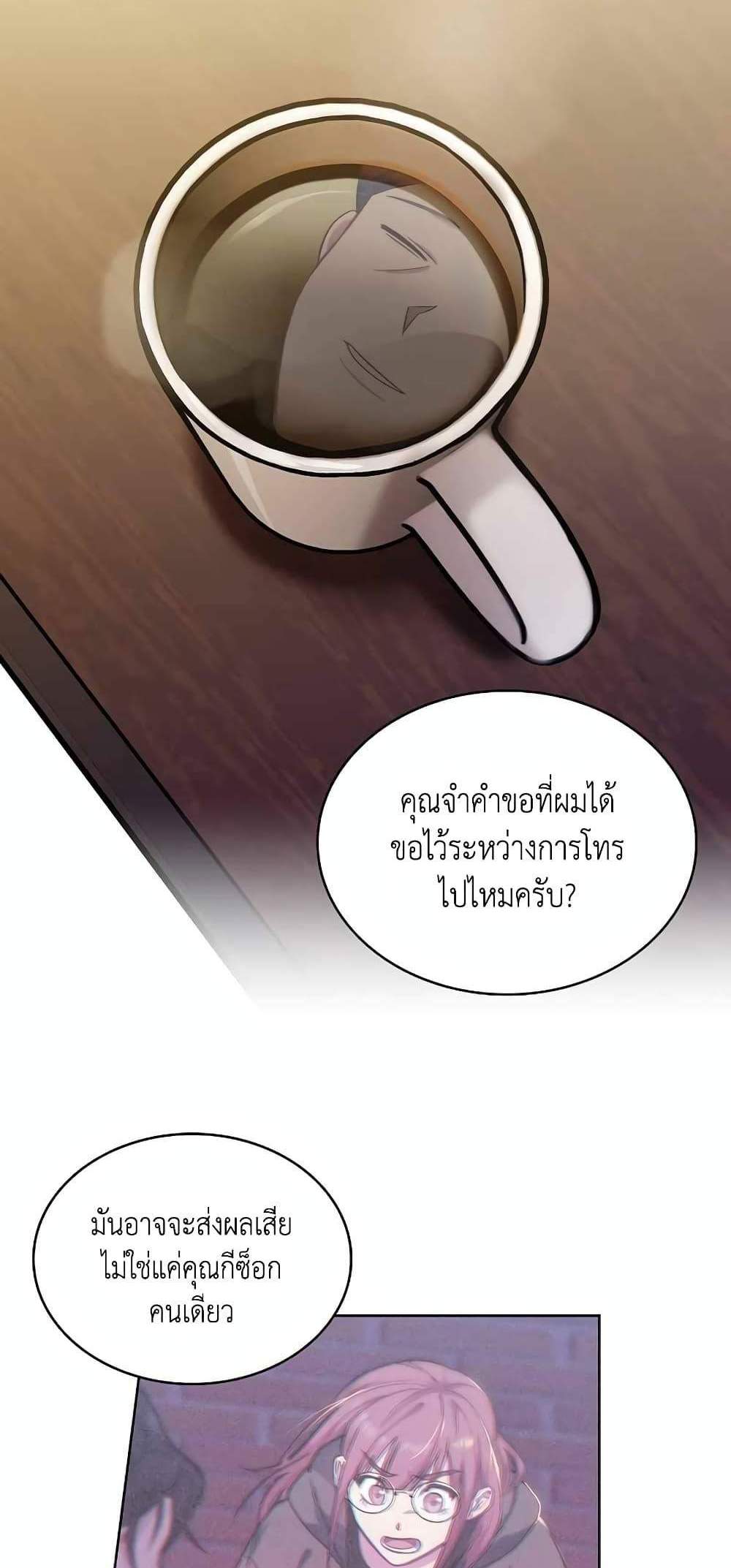 Level-Up Doctor แปลไทย