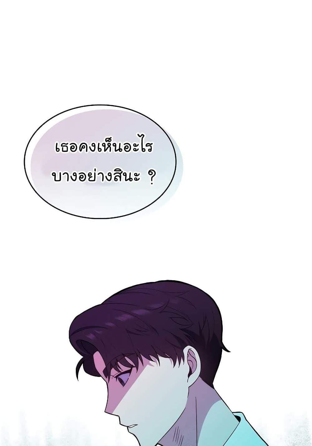 Level-Up Doctor แปลไทย