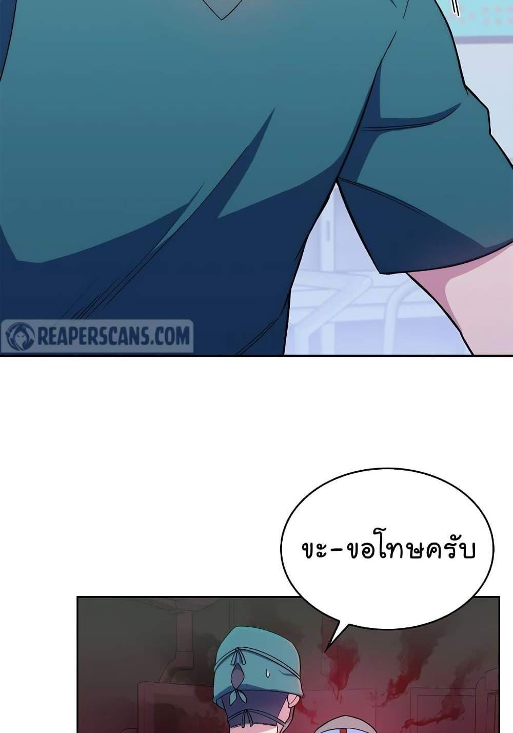 Level-Up Doctor แปลไทย