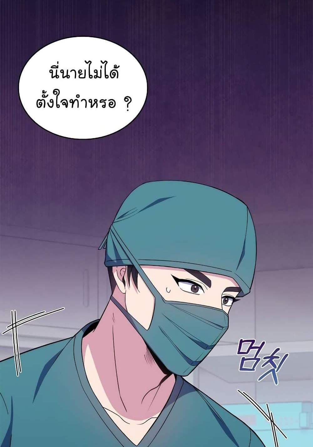 Level-Up Doctor แปลไทย