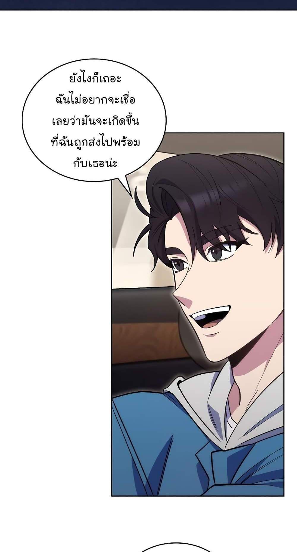 Level-Up Doctor แปลไทย