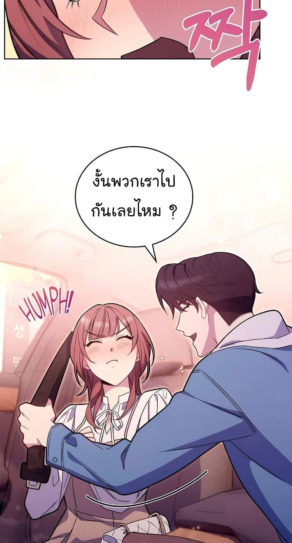 Level-Up Doctor แปลไทย