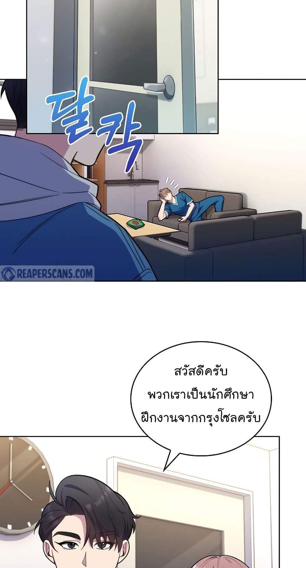 Level-Up Doctor แปลไทย