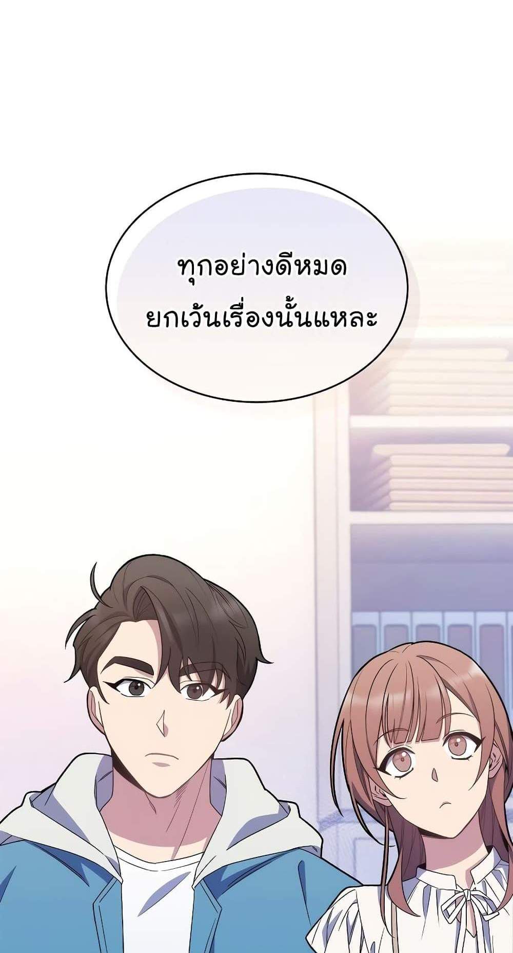 Level-Up Doctor แปลไทย