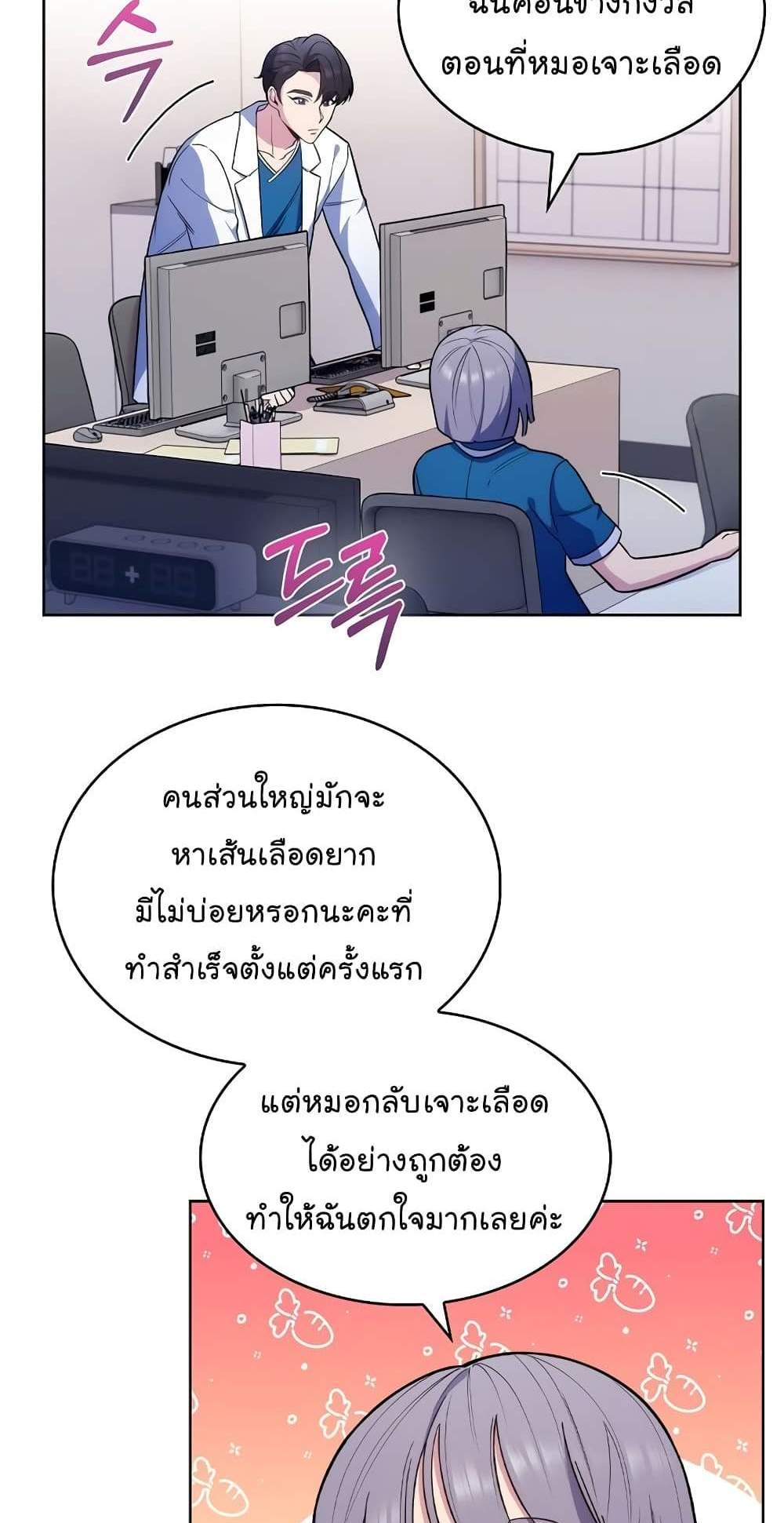 Level-Up Doctor แปลไทย