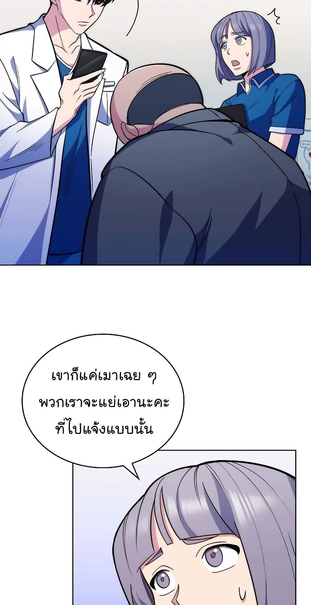 Level-Up Doctor แปลไทย