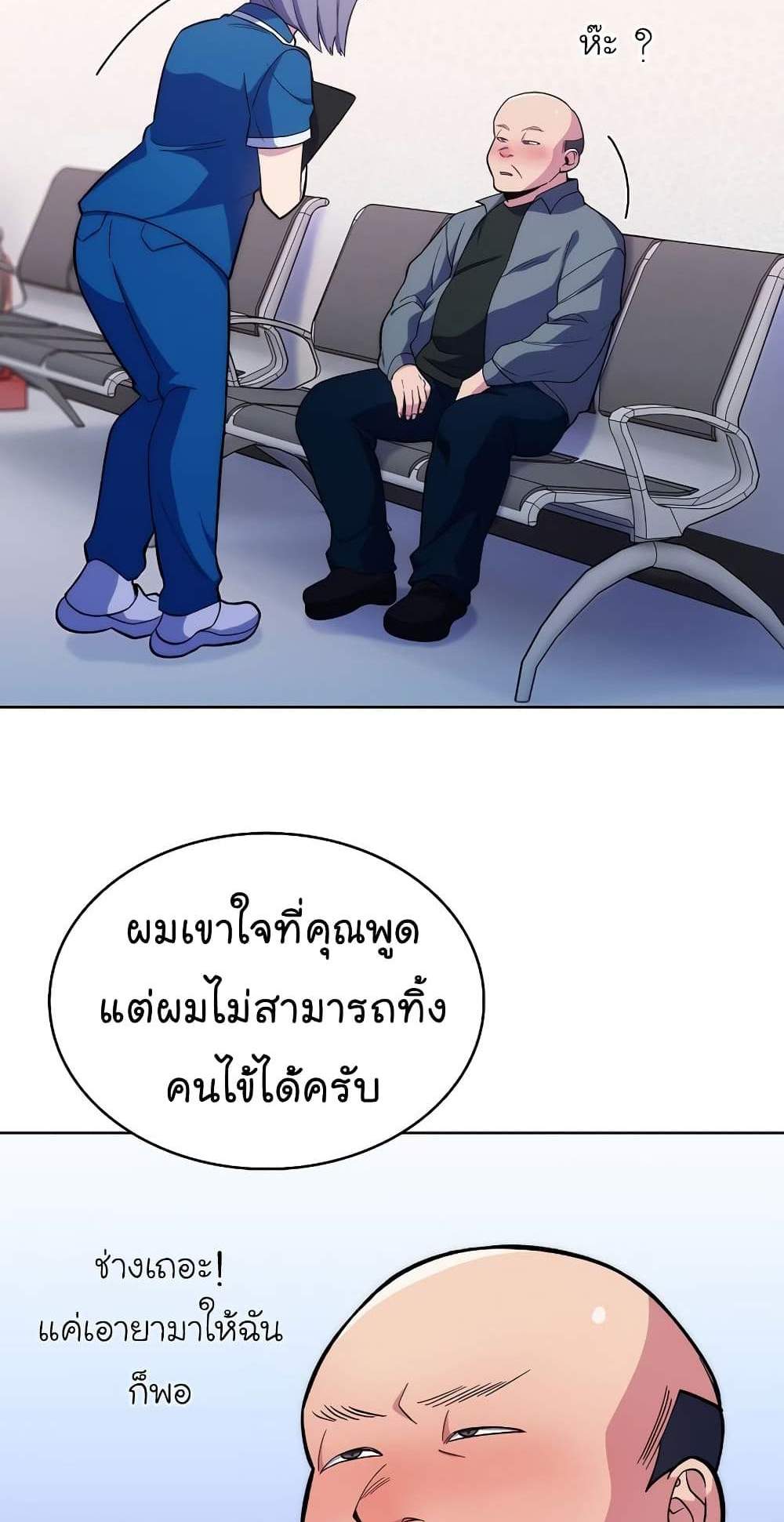 Level-Up Doctor แปลไทย